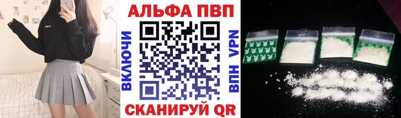 Купить закладки  Рязань  Альфа ПВП Crystall 