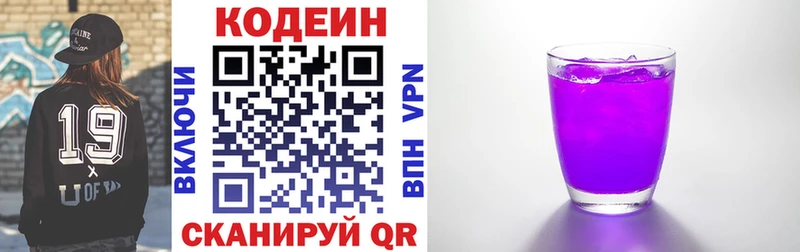 Купить закладки  Рязань  Кодеиновый сироп Lean Purple Drank 