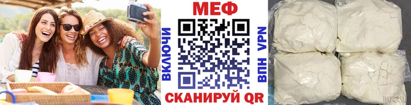Купить  Рязань  МЕФ мяу мяу 