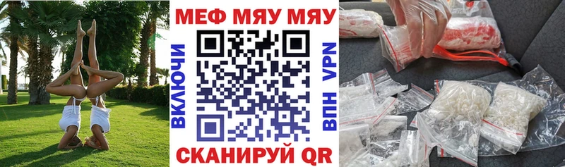 Меф мяу мяу кристаллы Рязань