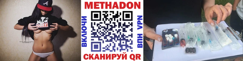 Метадон мёд  Купить  Рязань 